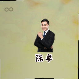 陈卓