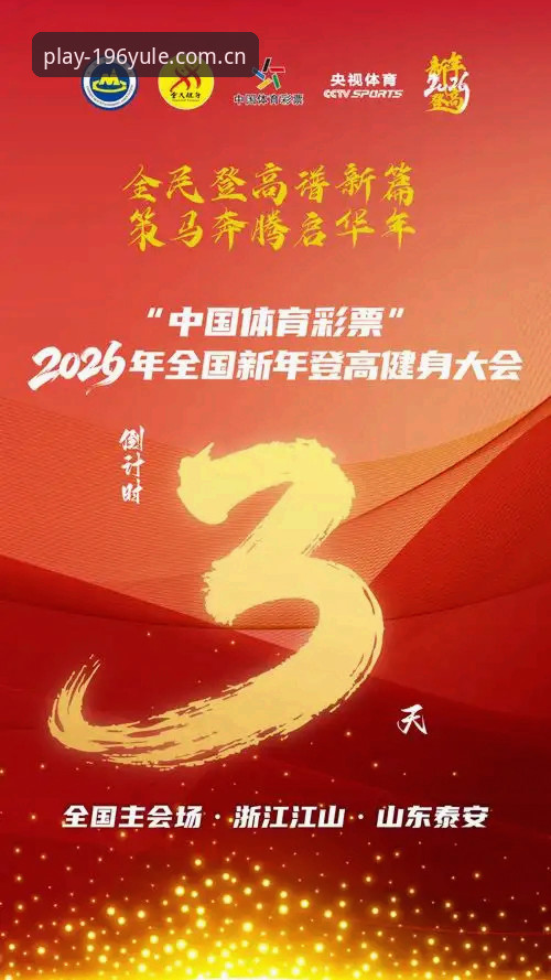 为什么2026体育平台新版能成为体育娱乐用户的新选择？