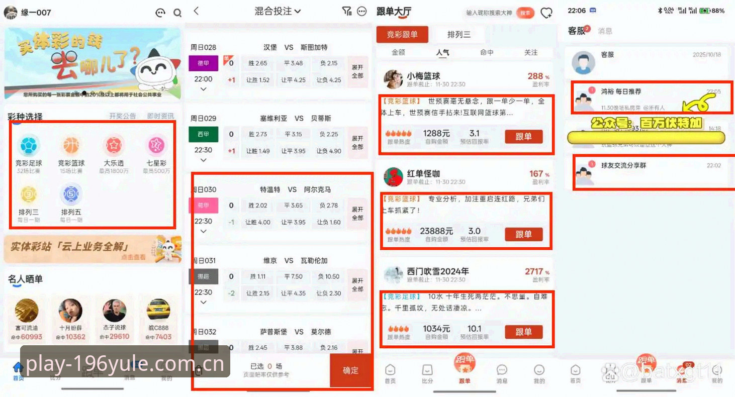 196娱乐体育平台与同类平台对比：体育竞猜新手该如何选择？